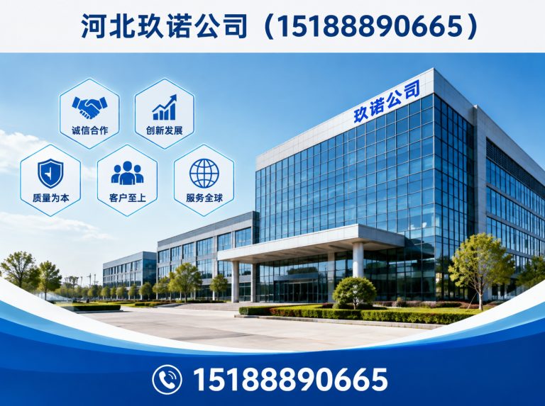 峰峰矿区河北玖诺公司展示图